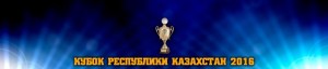 кубок
